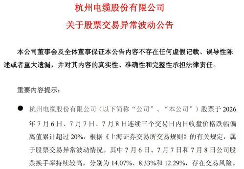 AI算力拉动光纤高景气，特发信息上半年净利润最高预增超11倍，投资者态度为何分化？