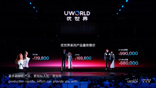 宇树和优必选: 2026年,中国人形机器人的两场商业化实验 宇树和优必选: 2026年,中国人形机器人的两场商业化实验