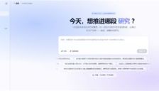 告别无效科研内卷，青泥AI Flow正式上线，打造人文社科研究者专属AI搭档 