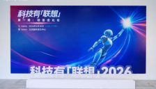 从共识到非共识：科技有「联想」沙龙首场活动直击具身智能产业化“三大困惑” 