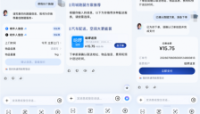 哈啰快送跑腿接入支付宝AI生态，超10亿用户可通过语音对话下单跑腿 