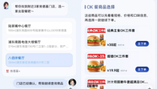 肯德基首批入驻支付宝AI开放平台 