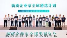 AI时代企业家开启自我重塑之旅 