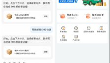 高考录取启动，千问接入 EMS 上线通知书实时追踪与提醒 