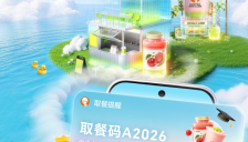 荣耀MagicOS与沪上阿姨联名推出YOYO出码功能，AI主动识别更省心 