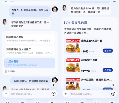 肯德基首批入驻支付宝AI开放平台