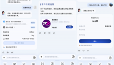 圆通速递接入支付宝AI生态 一句话实现寄件查件 