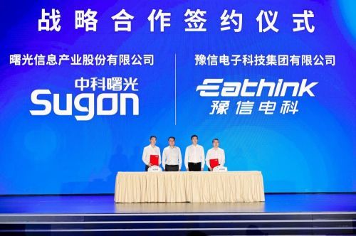 中科曙光与豫信电科战略签约 推动十万卡算力在豫赋能