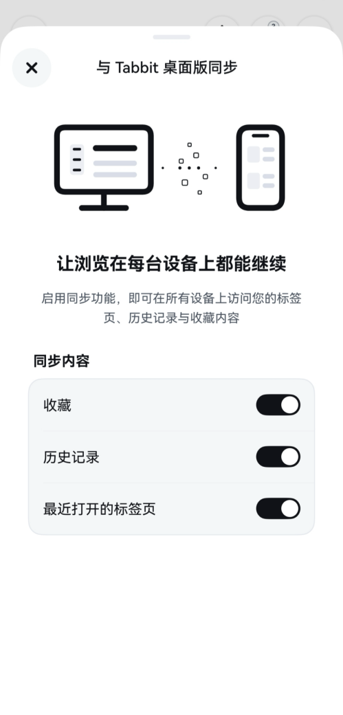 1783929833793467.png 5-电脑手机无缝连接.png
