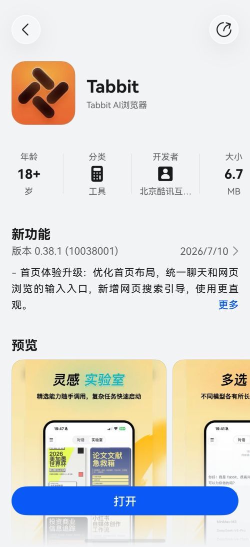 1783929759917844.jpg 1-应用市场.jpg