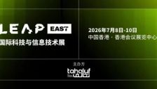 LEAP East 2026观察：九章云极提出AI公共设施时代已至，机器流量冰山凸显万亿算力变局 