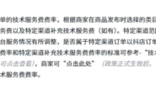 抖音电商将豆包纳入抖店结算序列，GEO全面进入成交归因时代 