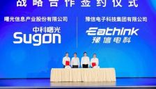 中科曙光与豫信电科战略签约 推动十万卡算力在豫赋能 