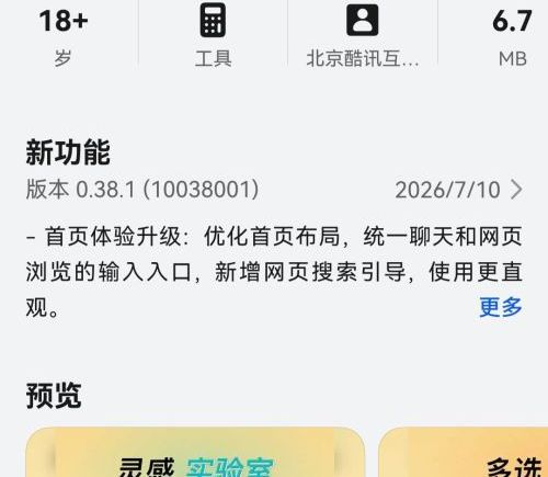 美团旗下AI浏览器Tabbit上架鸿蒙端，支持华为账号一键登录和服务卡片，浏览体验更便捷