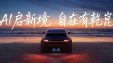 华为智驾新车选购指南：多款搭载乾崑ADS车型盘点 