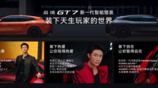 年轻人电车怎么选？华为智驾车型全面盘点，启境GT7诚意十足 