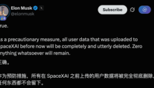 马斯克亲自清空 Grok Build 用户数据，Agentic Coding 信任危机化解 