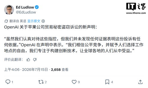 OpenAI首次回应苹果诉讼：相信公平竞争，未发现任何证据