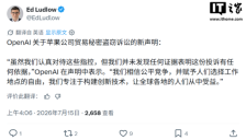 OpenAI首次回应苹果诉讼：相信公平竞争，未发现任何证据 