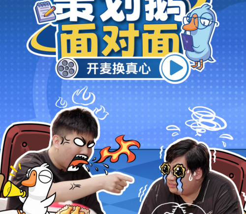 《鹅鸭杀》首期策划面对面上线：AI治理对局环境，西游记联动与暑期福利计划公布