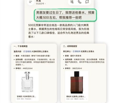 京东AI Agent与腾讯元宝打通小程序生态，支持AI对话内一键下单