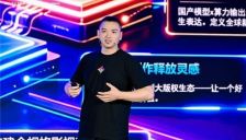 AI影视站上分水岭：一场发布会背后的体系之争 