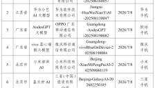 7款手机端侧大模型获备案，苹果Apple智能在列，阿里、百度提供支持 