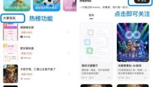 灵光App“灵光圈”社区焕新，上线热榜、关注等功能，PC端支持导入文档及音视频素材