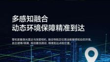 15.98万元国产防爆四轮足机器狗开发版一键开启硬核研发 