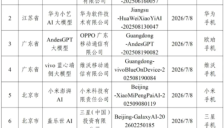 通义千问正式接入苹果生态，国内Apple智能体验迎来重磅升级 