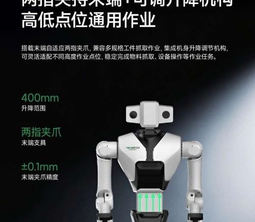 全栈开放的人形机器人开发底座发布，售价2.39万元起助力低成本开发