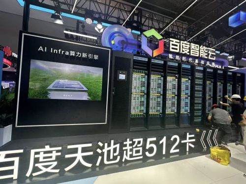财联社、科创板日报记者探营WAIC 2026：从超节点算力到进厂机器人，AI与物理世界开启“无界融合”