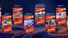 WAIC“看见未来”、GDPS“做出未来”：“劳动最光荣”国际具身智能技能大赛全球征集启动 