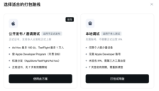 秒哒3.5全球首发iOS无代码打包与多端共享后端，百度要在应用开发门槛上再砍一刀 