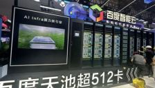 财联社、科创板日报记者探营WAIC 2026：从超节点算力到进厂机器人，AI与物理世界开启“无界融合” 