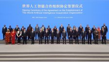 世界人工智能合作组织在上海成立 29个创始成员国签署协定 