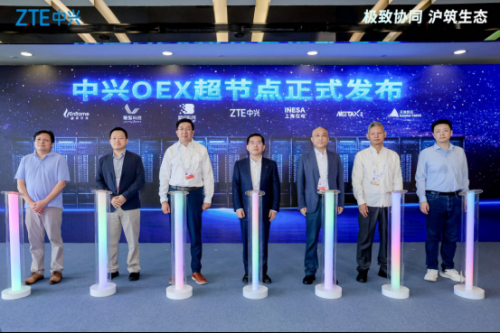 中兴发布OEX超节点：打造TCO最优的AI工厂