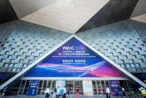WAIC 2026现场：千里与阶跃联手探索物理AI中国方案