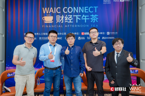 中国科技企业正释放独特竞争力，坚定不移All in AI｜2026WAIC财经下午茶