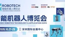 赛迪传媒与励展博览集团就2026智能机器人博览会（ROBOTECH）达成战略合作，展会将聚焦应用场景全面升级 