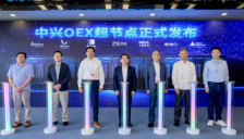 中兴发布OEX超节点：打造TCO最优的AI工厂 