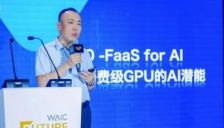 芯展速产品VP许玮在WAIC世博馆发表演讲，深度解读AI90软硬一体化推理加速方案 