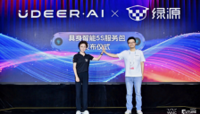 WAIC 2026首发行业级标准：绿源与有鹿联合推出具身智能全生命周期5S服务包 