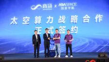商汤大装置携手国星宇航布局太空算力，从地面万卡到在轨多星构筑天地一体AI基础设施体系 