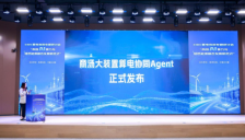 商汤大装置发布算电协同Agent，以TPW重新定义智算中心效能标尺 
