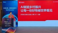 梦饷科技联合创始人兼CEO冷静出席2026世界人工智能大会，分享私域电商赋能乡村振兴的创新实践 