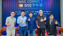 中国科技企业正释放独特竞争力，坚定不移All in AI｜2026WAIC财经下午茶 