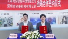 光鉴科技与穹彻智能达成战略合作，共同探索具身智能协同创新路径 