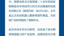艾芬达依托精密制造能力延伸机器人精密零部件业务，探索第二增长曲线 