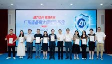 优居AI大模型亮相广东省备案大模型发布会 构筑AI+营销合规新标杆 